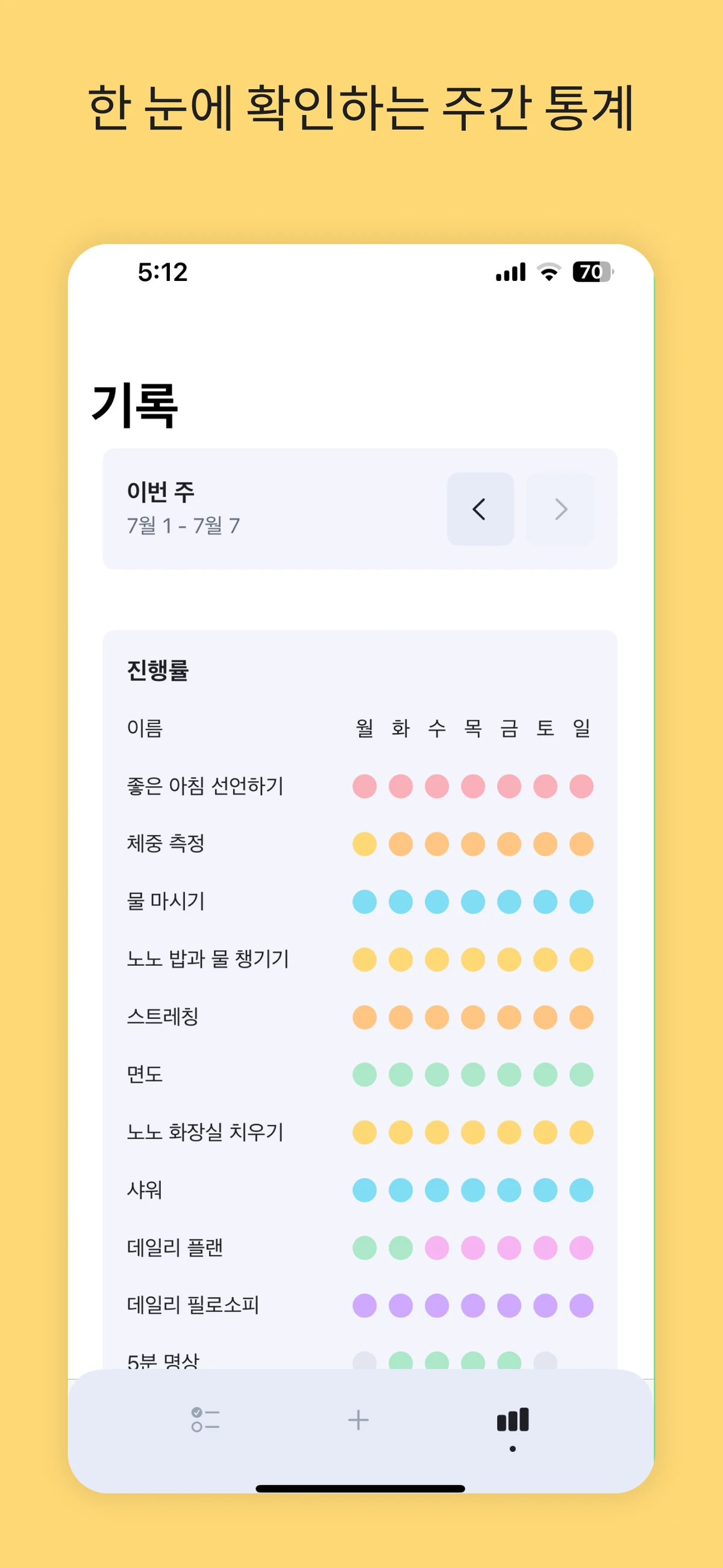 투틴 스크린샷 2