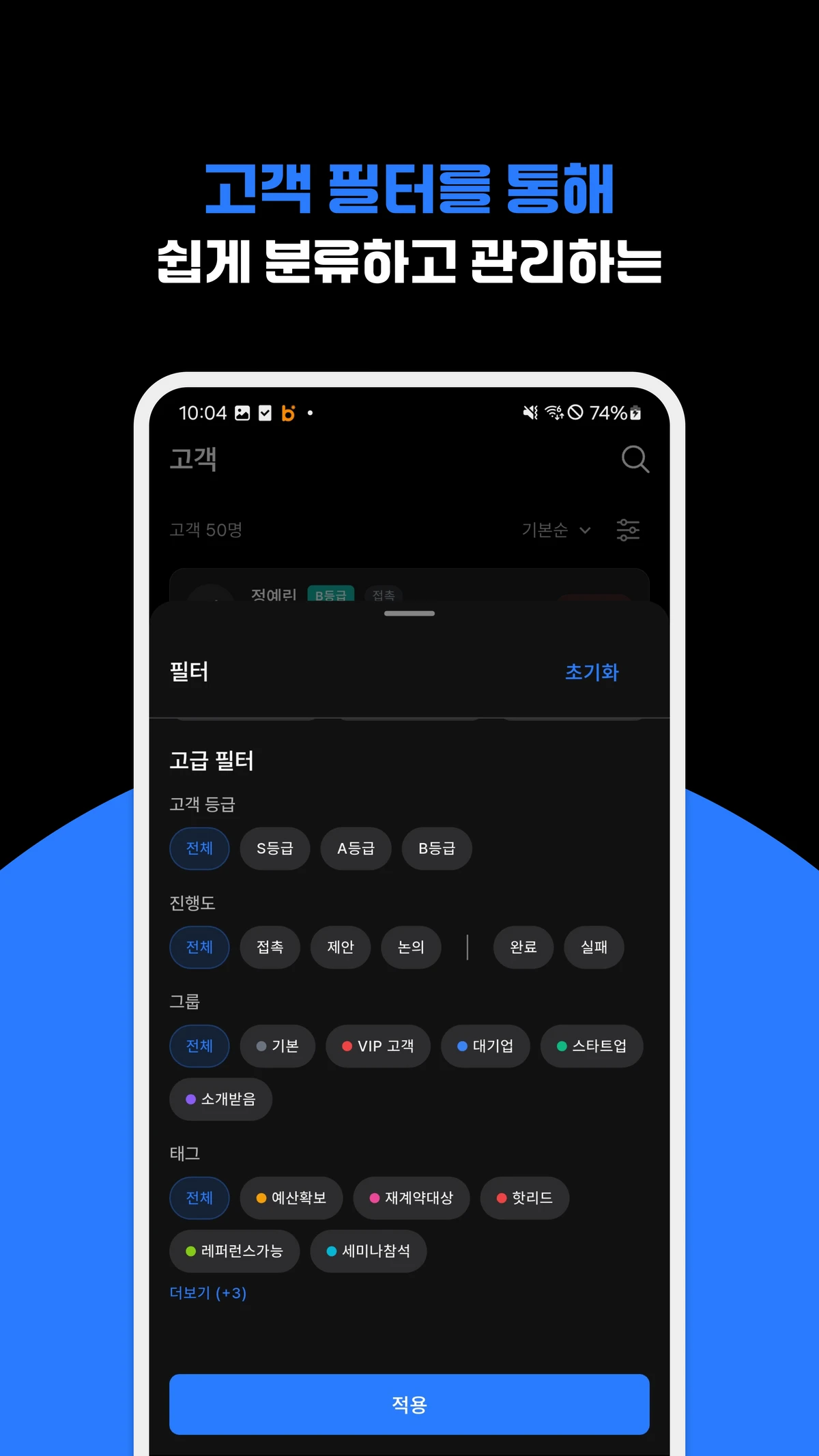 세일즈로그 스크린샷 5