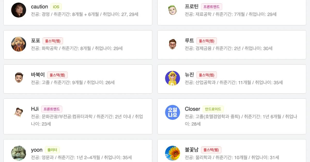 부트텐트 스크린샷 2
