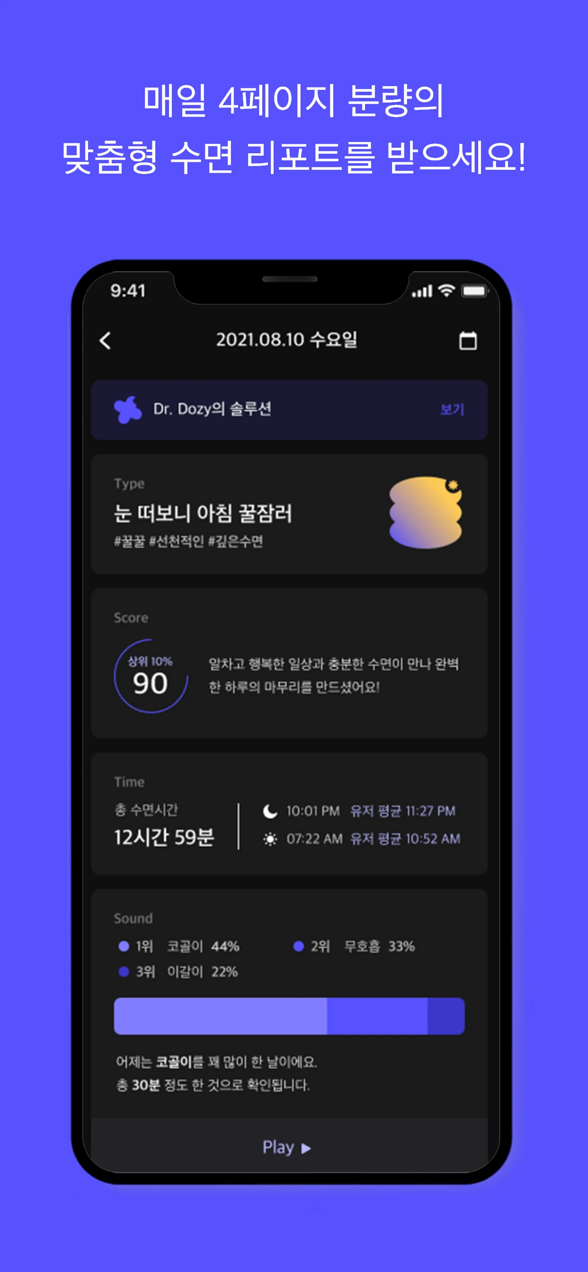 닥터도지 스크린샷 4