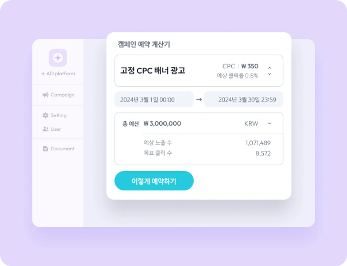 애드 컨트롤 Ad Control 스크린샷 2