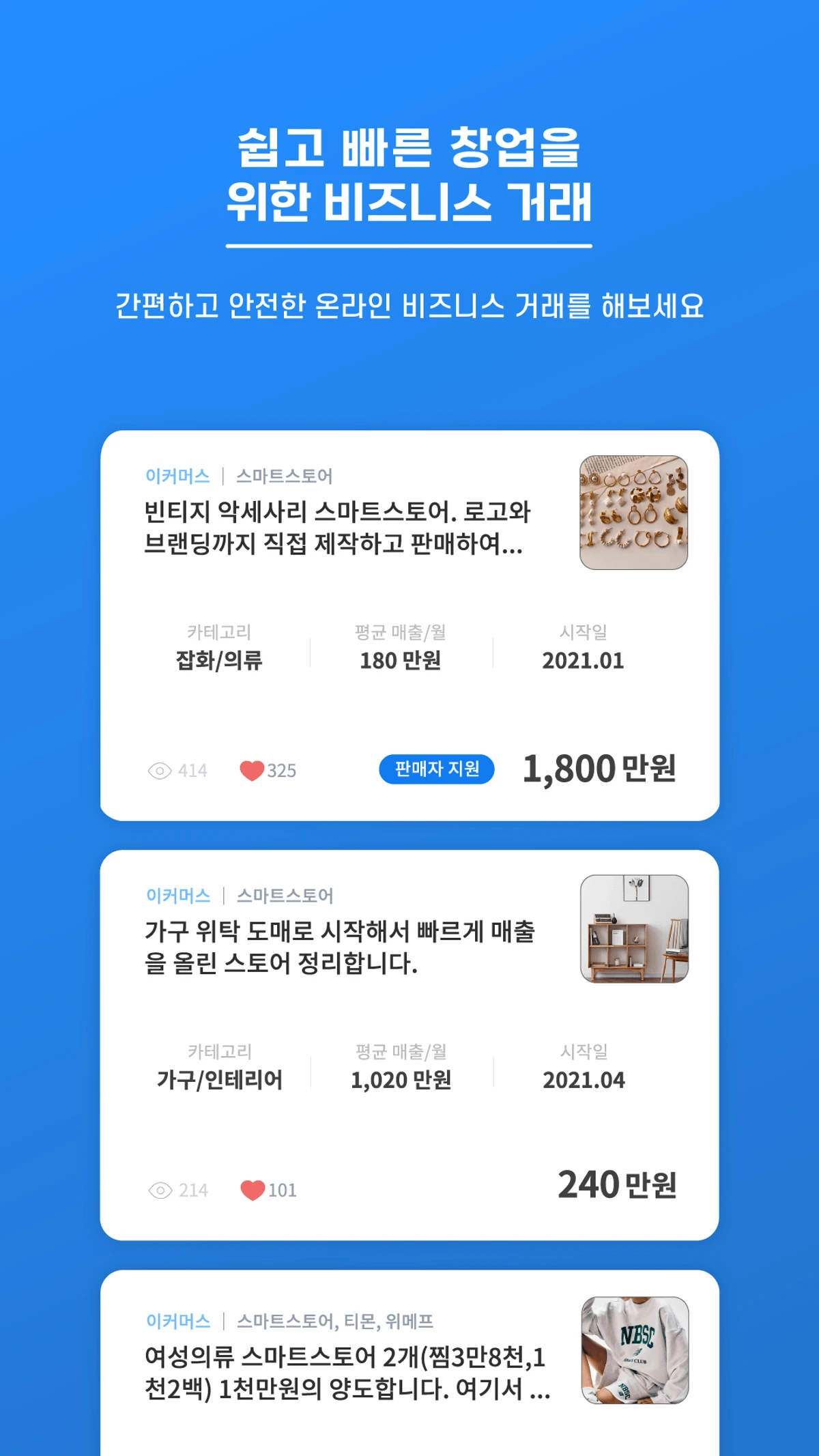 B.Launch 스크린샷 2