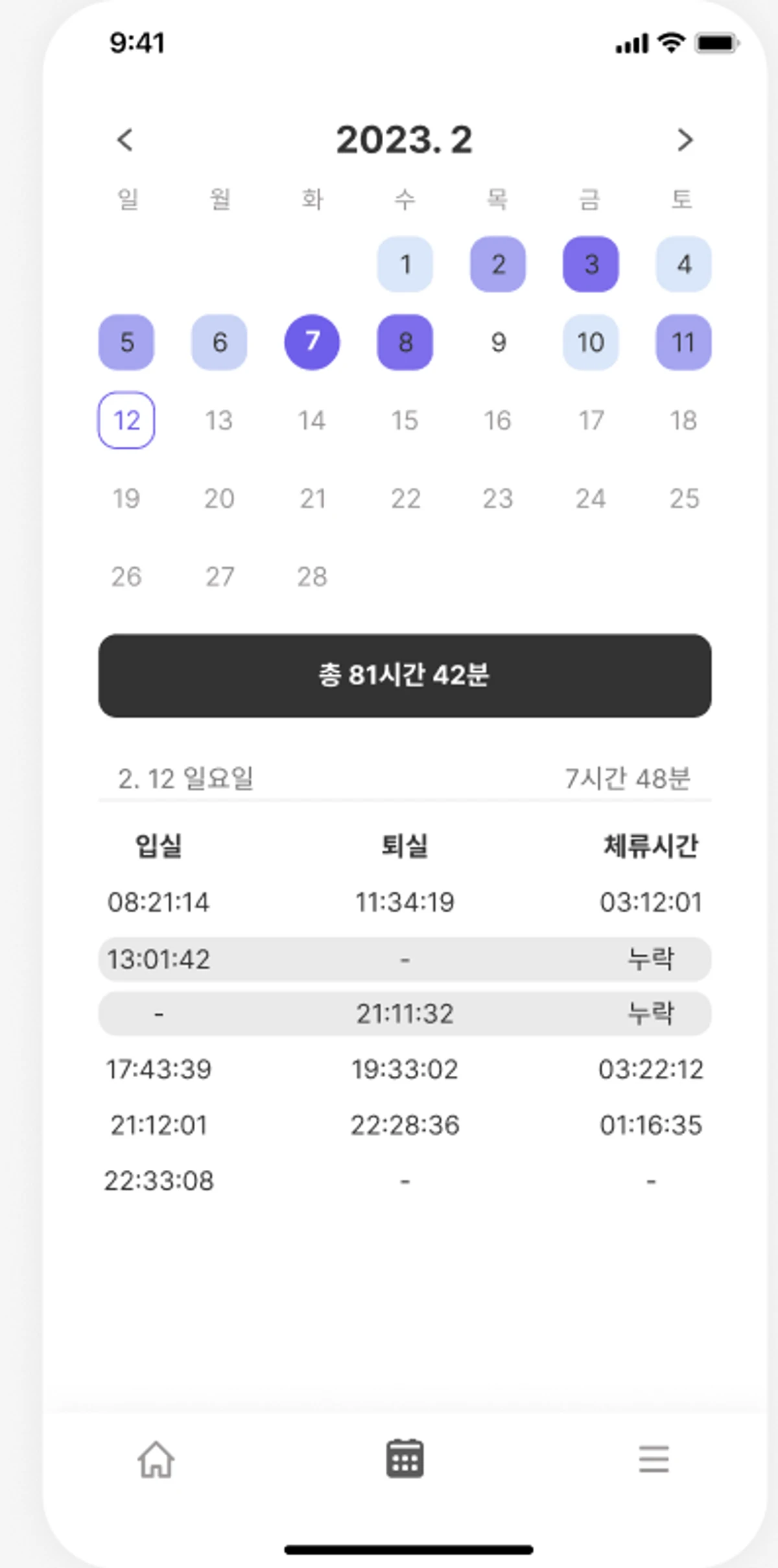 24HANE 스크린샷 2