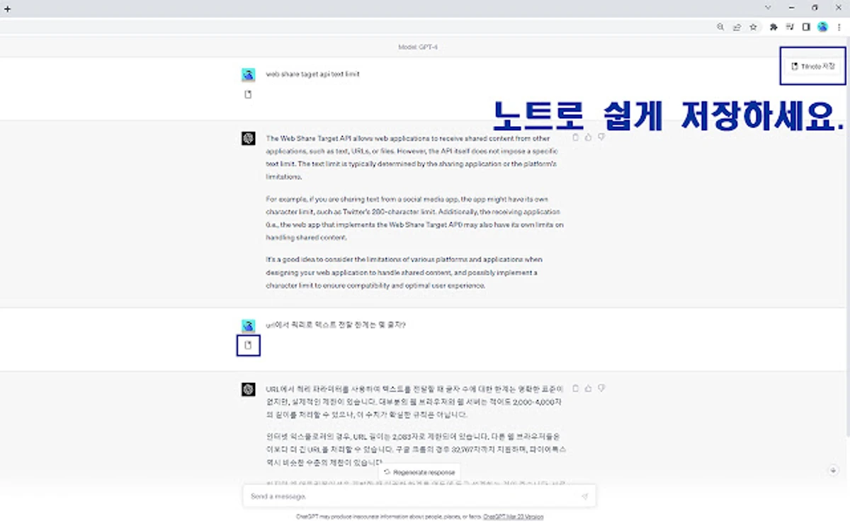 틸노트 세이버 스크린샷 2