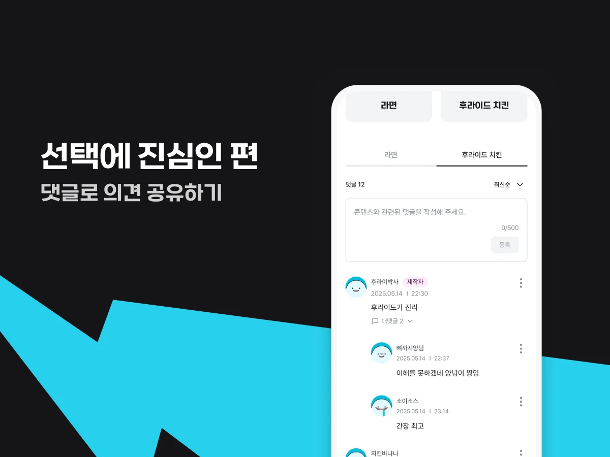 짱픽 스크린샷 4
