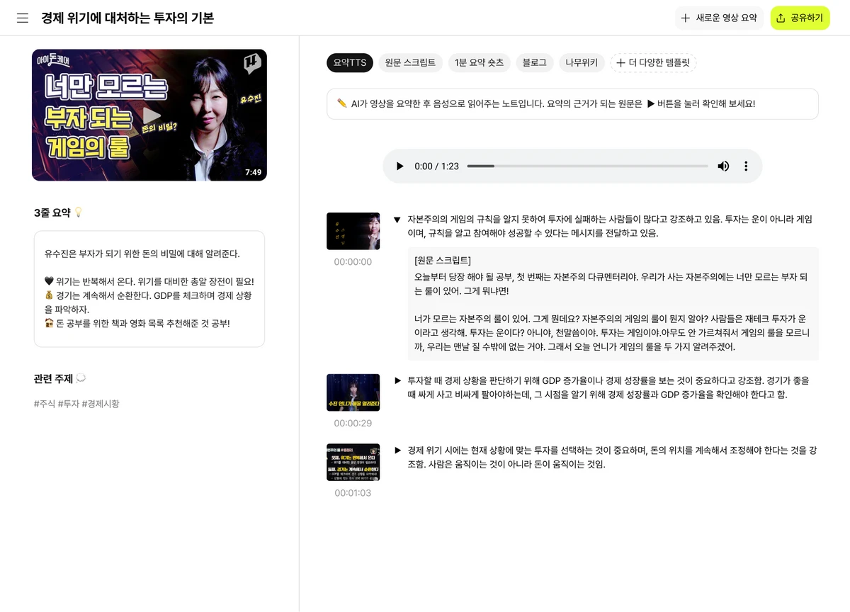 Lilys AI 스크린샷 4