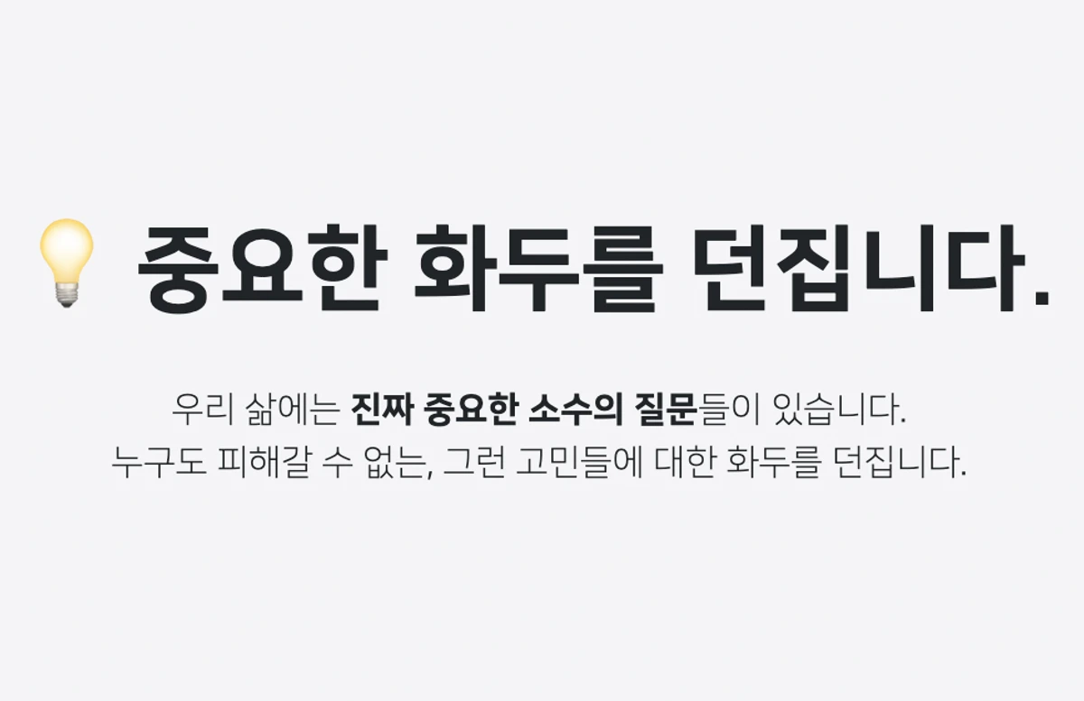 에필로그 스크린샷 3