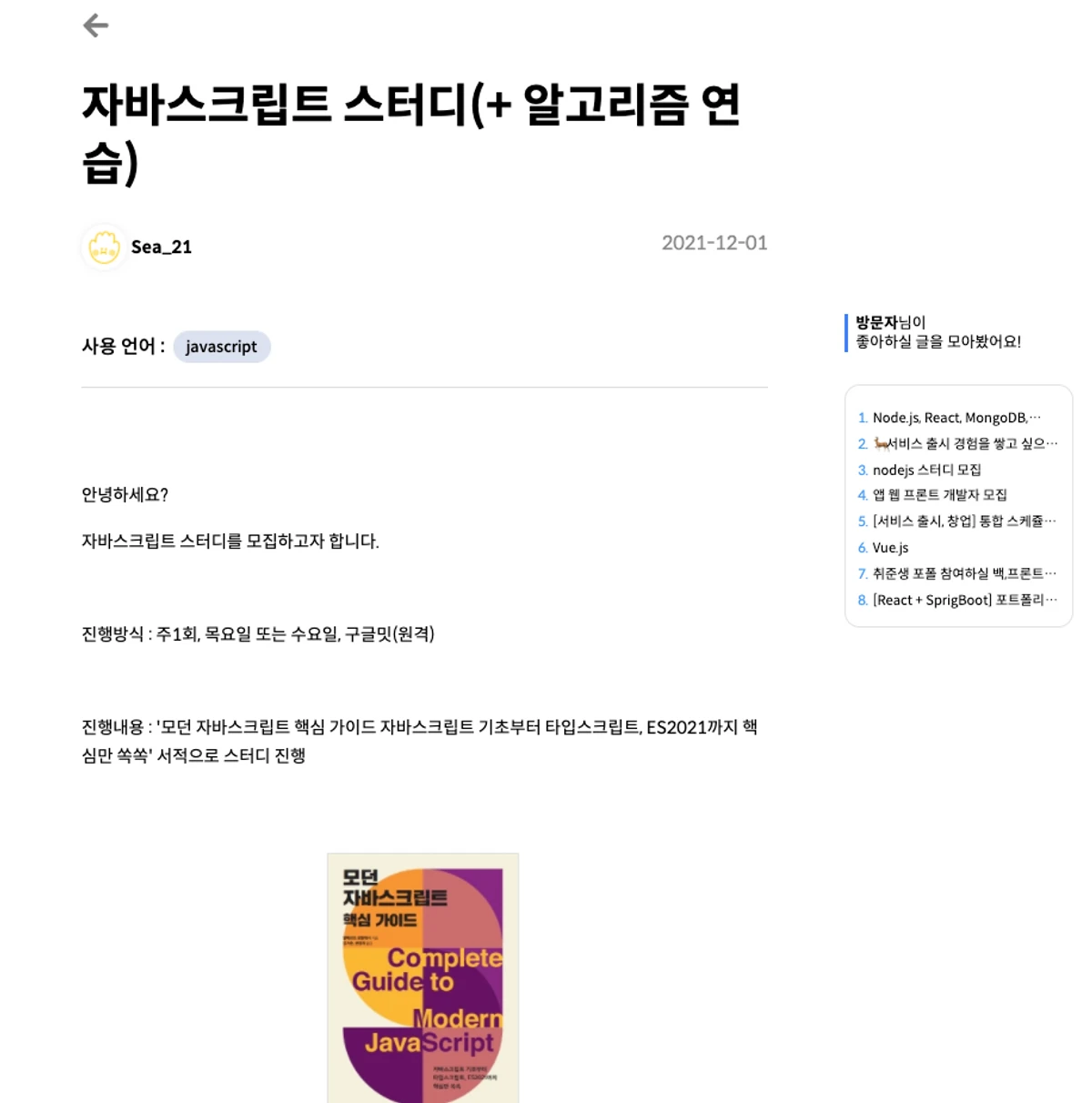 Hola 스크린샷 2