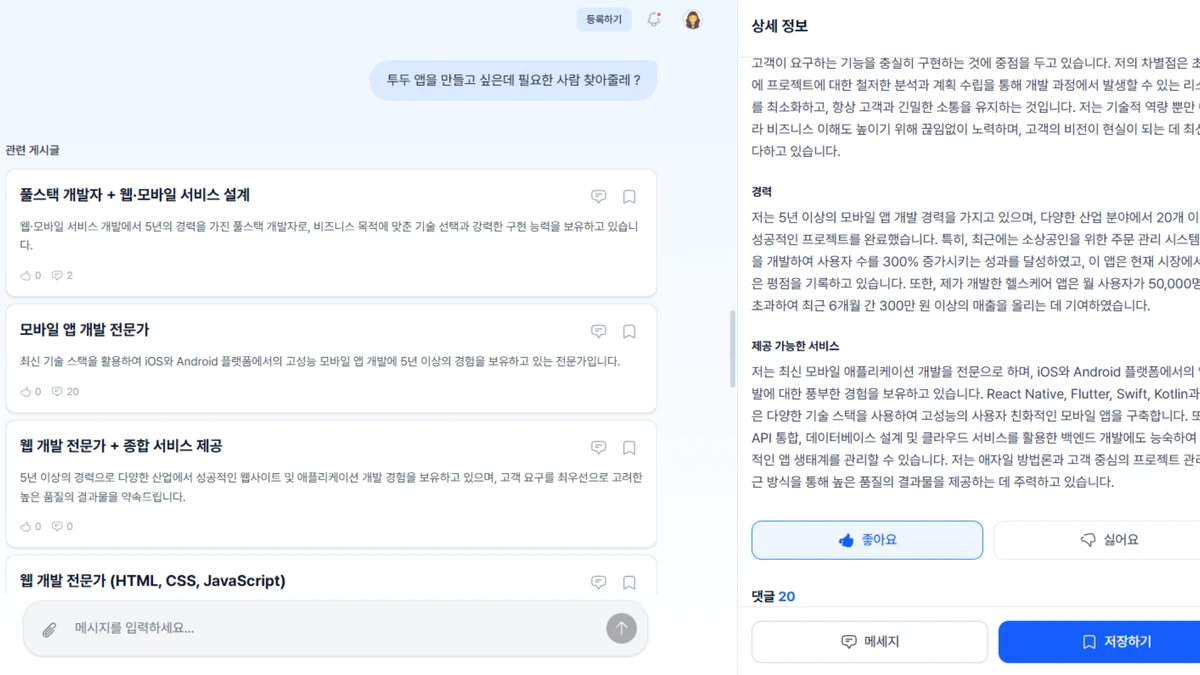 마키디 스크린샷 1