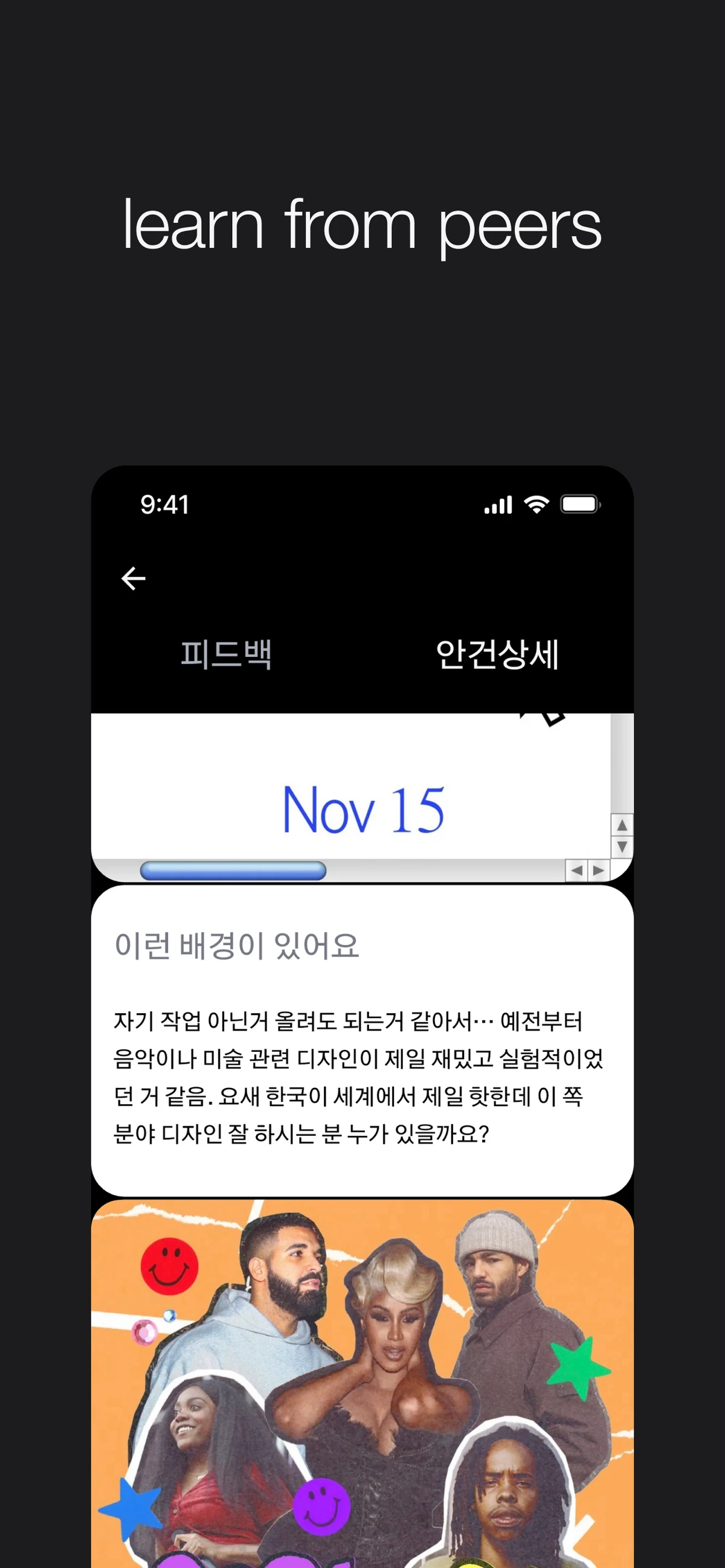 서울디자인소사이어티 스크린샷 3