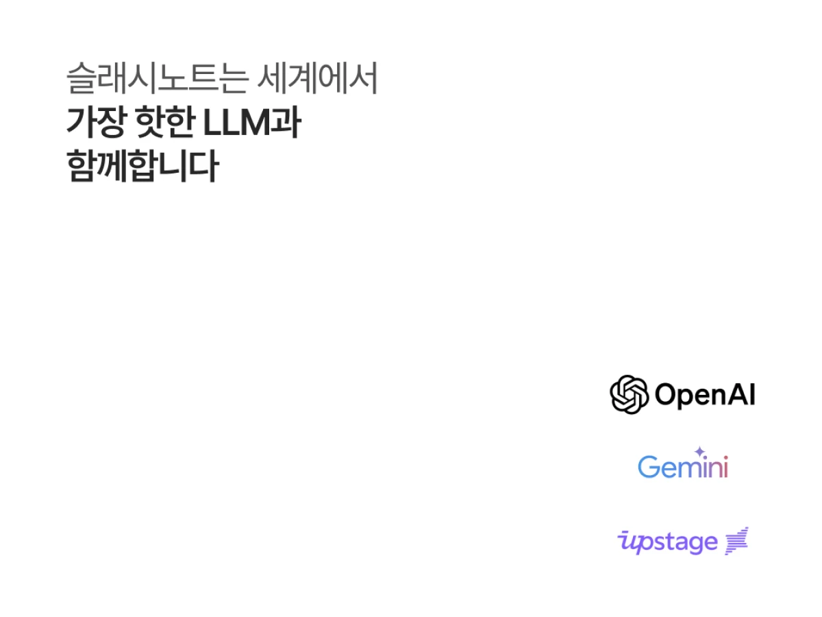 SlashyNote 슬래시노트 스크린샷 4