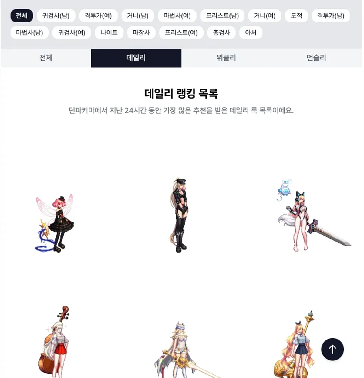 던파 커마 스크린샷 3