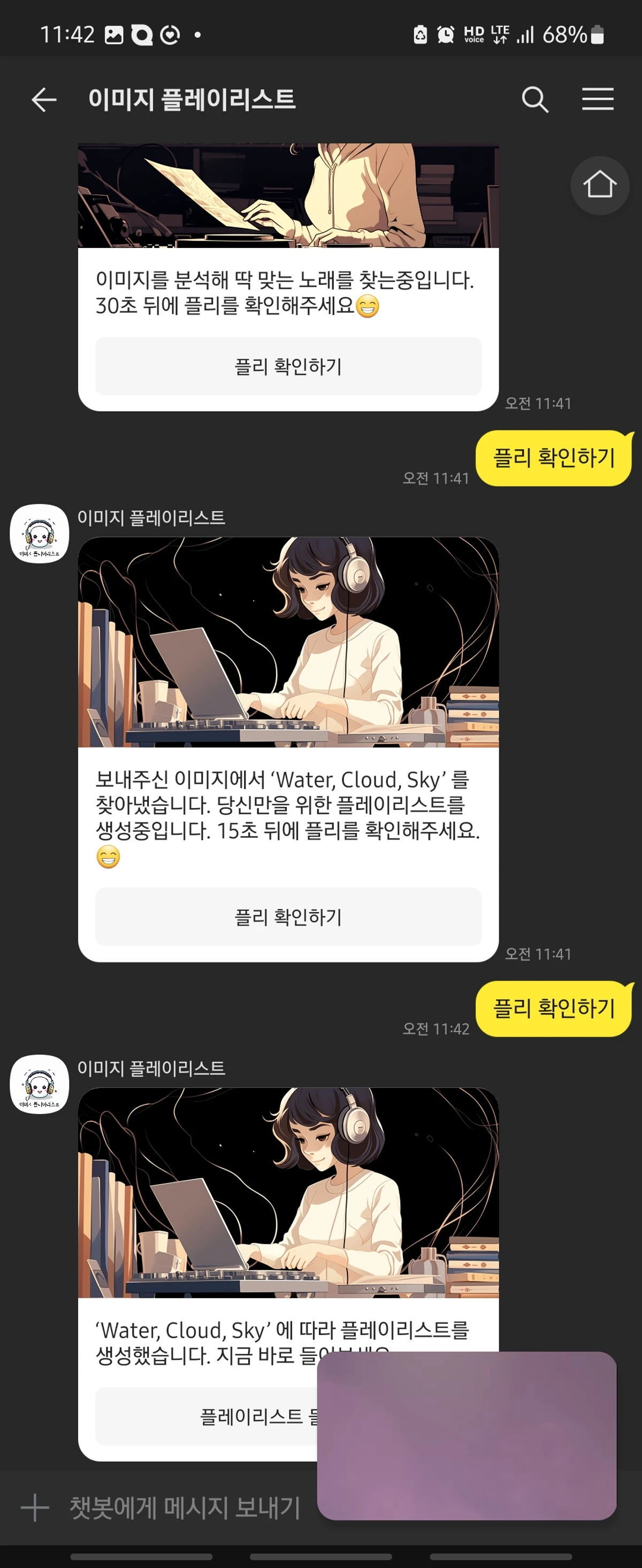 이미지플레이리스트 스크린샷 2