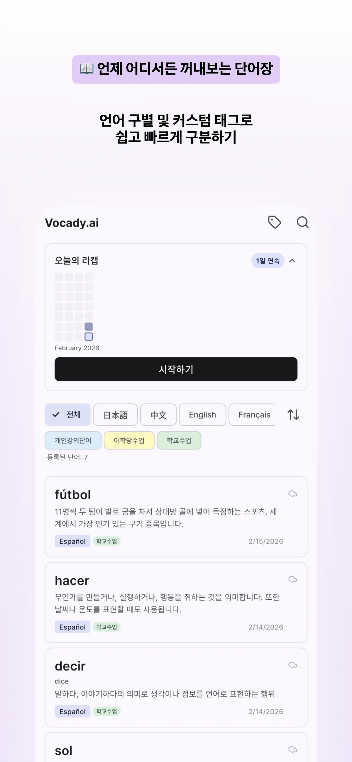Vocady.ai 스크린샷 1