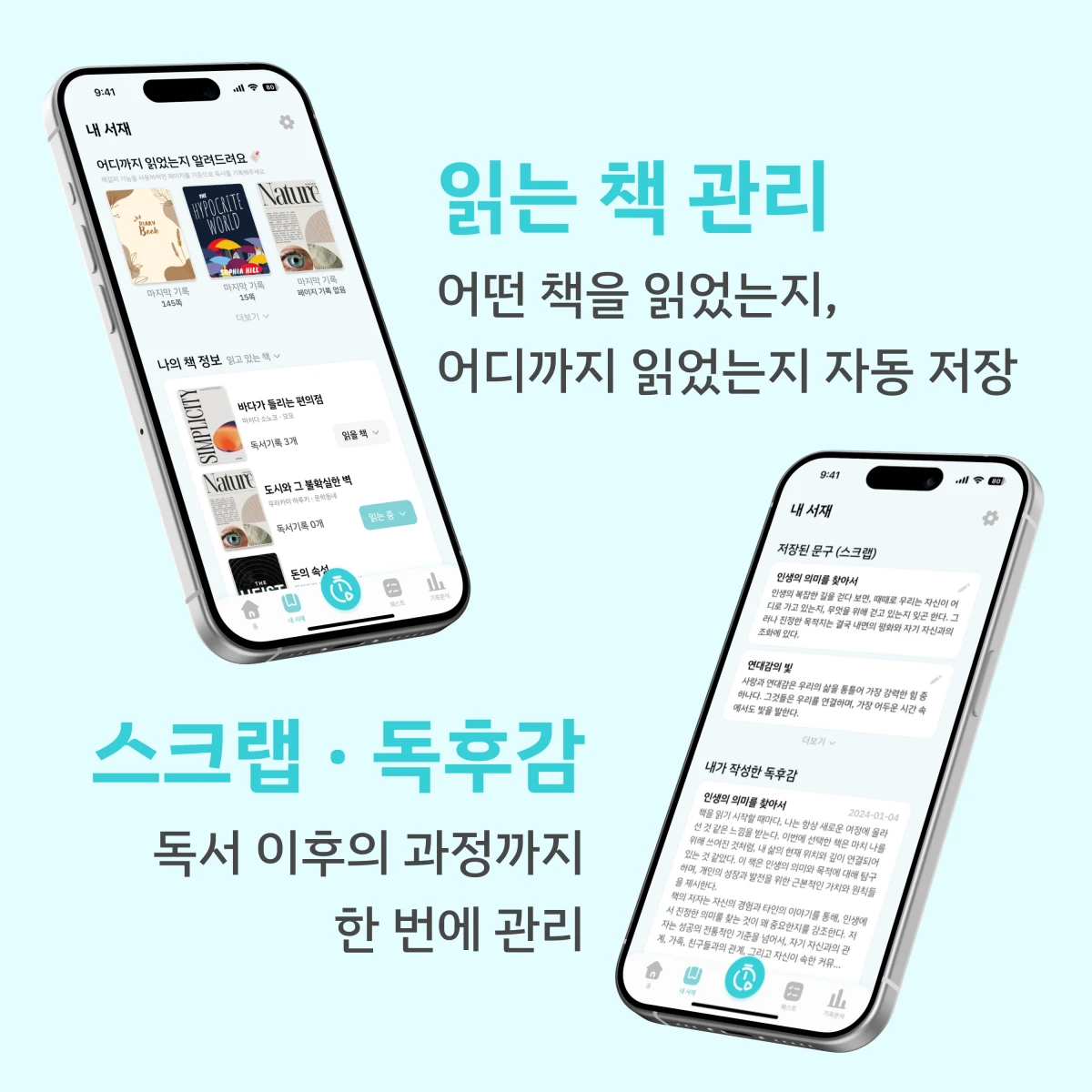 스프릿 스크린샷 4