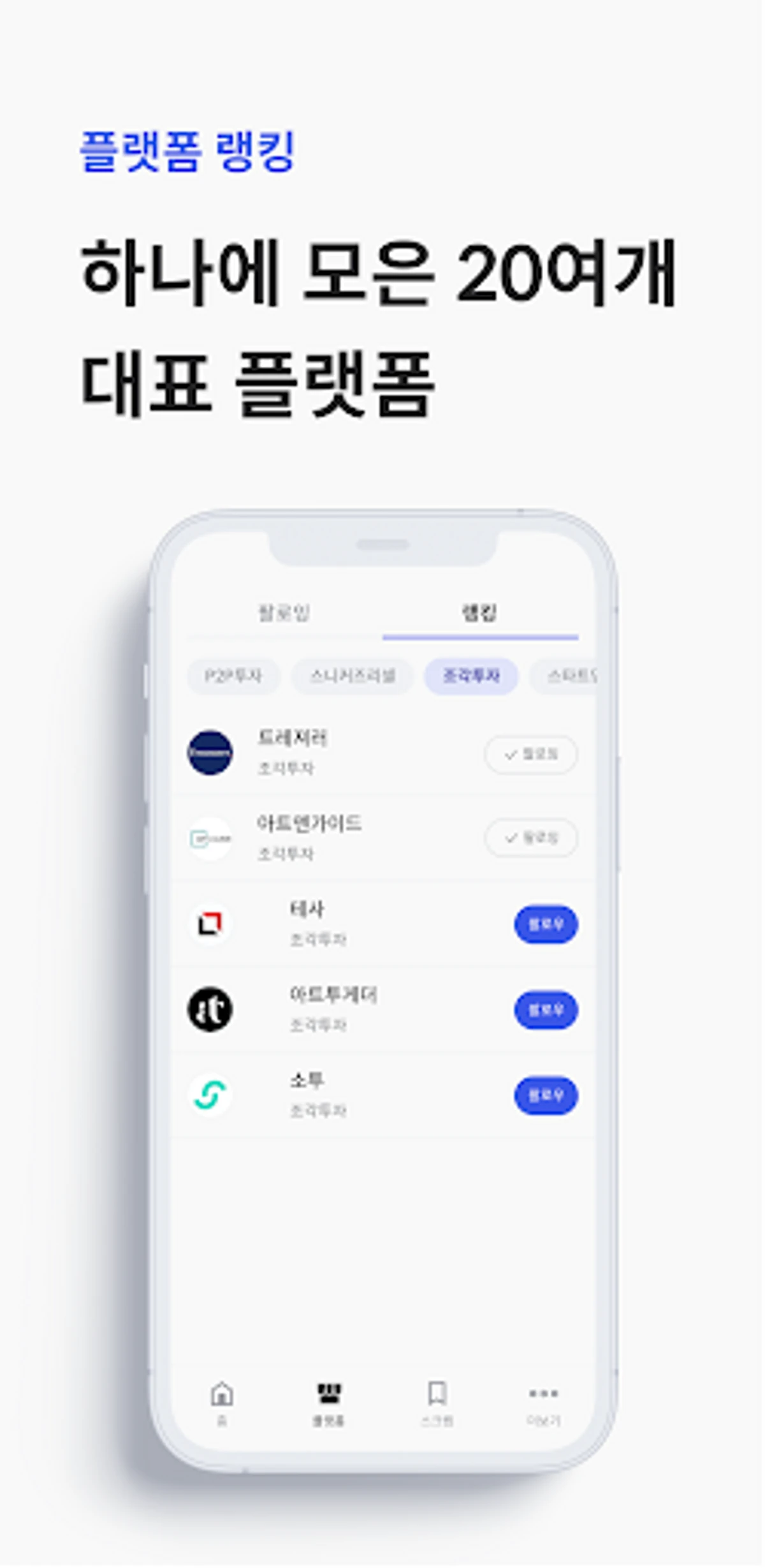 프랩 스크린샷 5