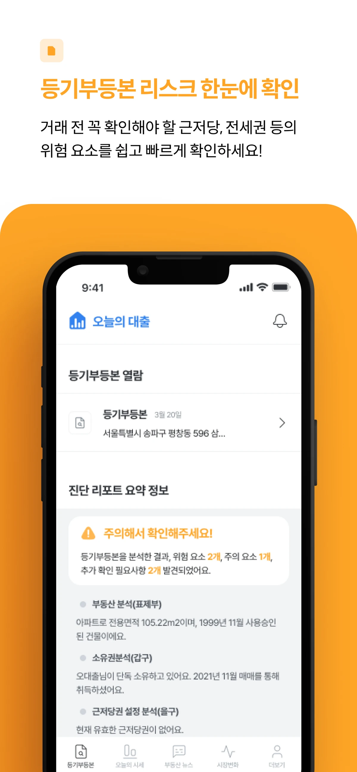 오늘의 대출 스크린샷 2