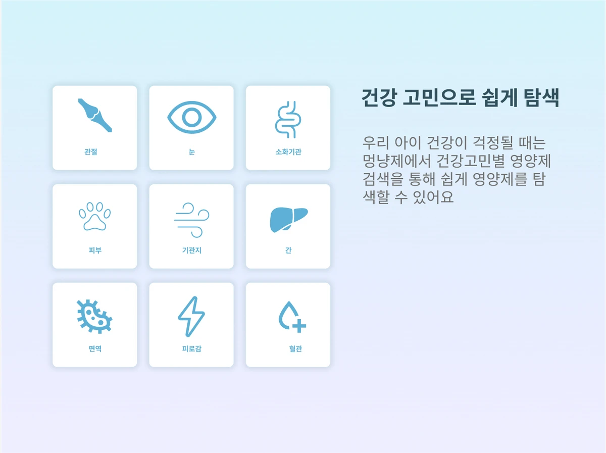 멍냥제 스크린샷 4