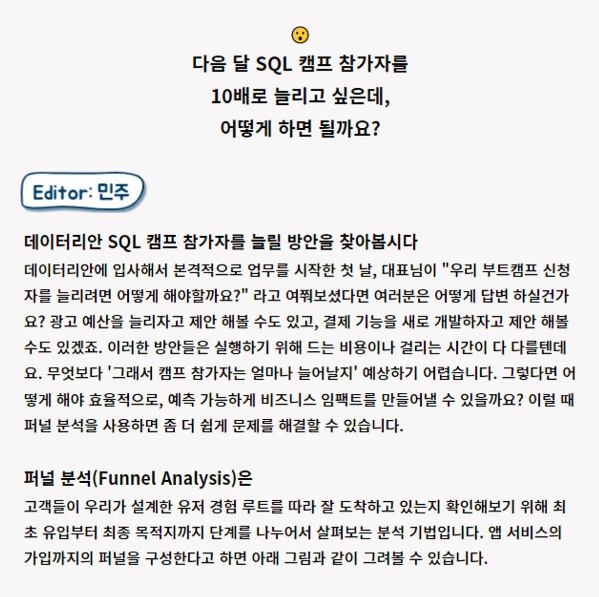 월간 데이터리안 뉴스레터 스크린샷 3