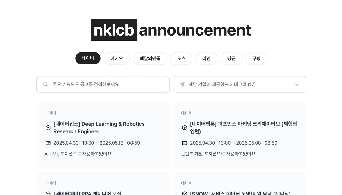 네카라쿠배당토 스크린샷 1