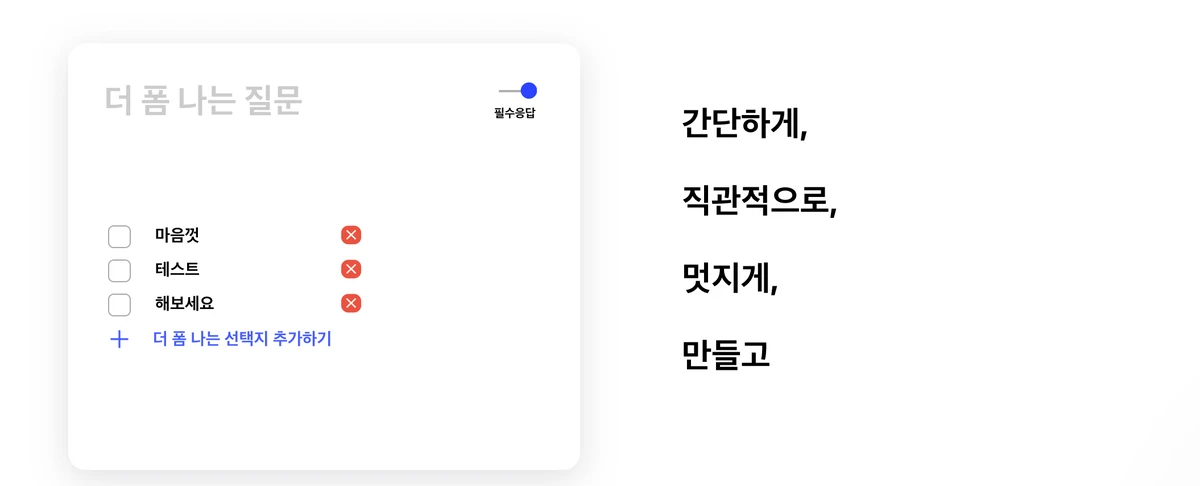 더폼 스크린샷 2