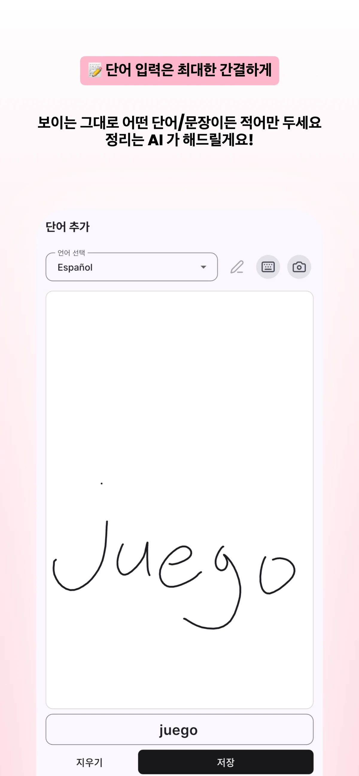 Vocady.ai 스크린샷 3