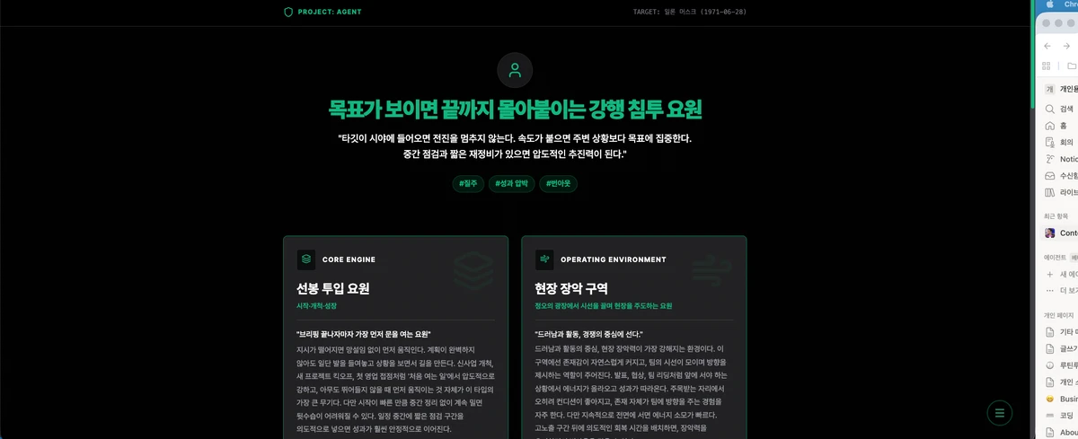 프리즘 사주 스크린샷 3