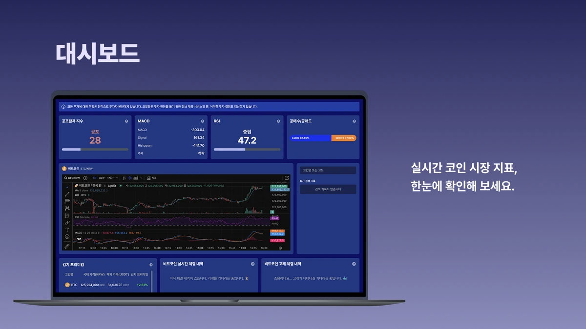 코알람 스크린샷 2