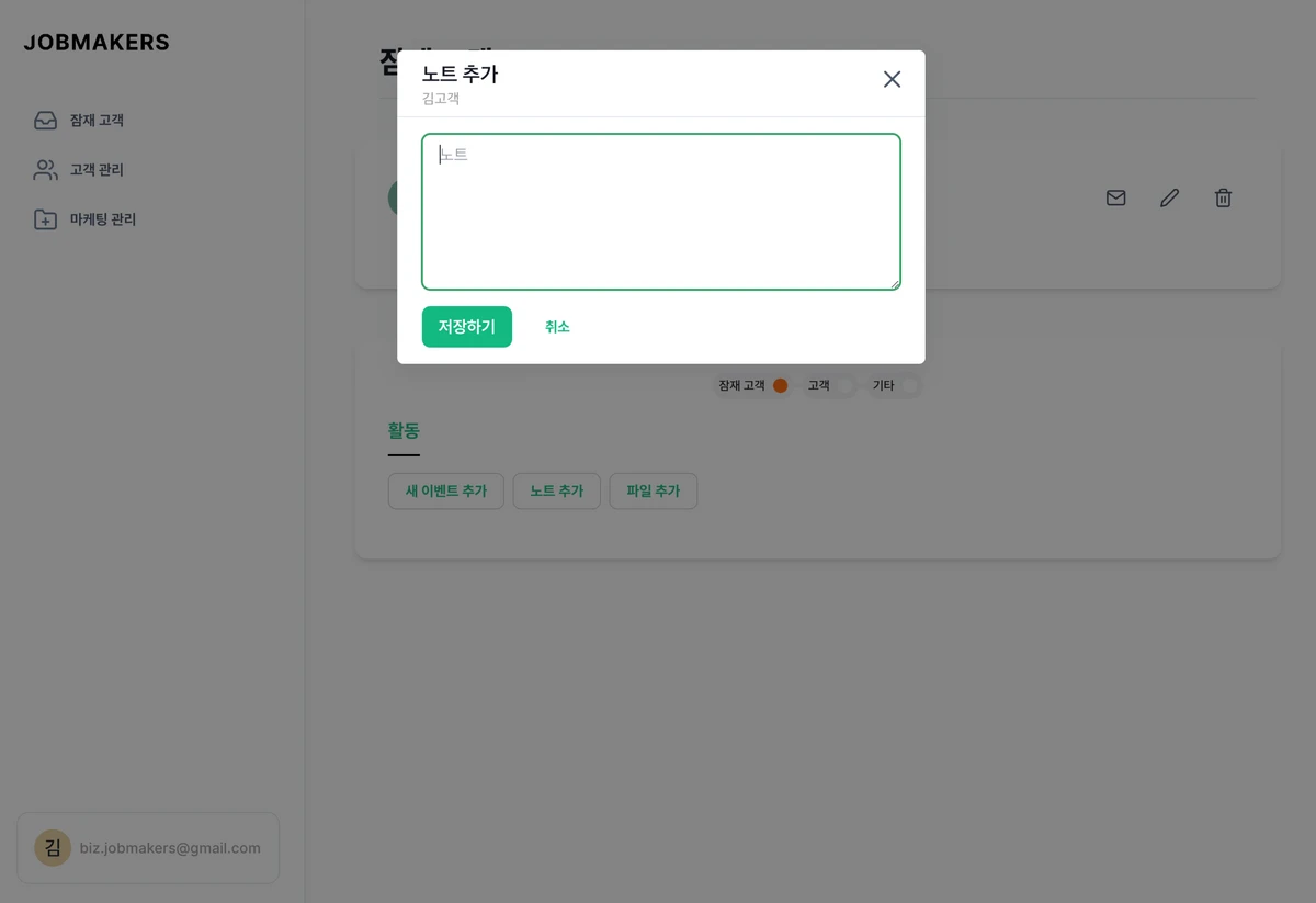 잡메이커스 JOBMAKERS 스크린샷 2