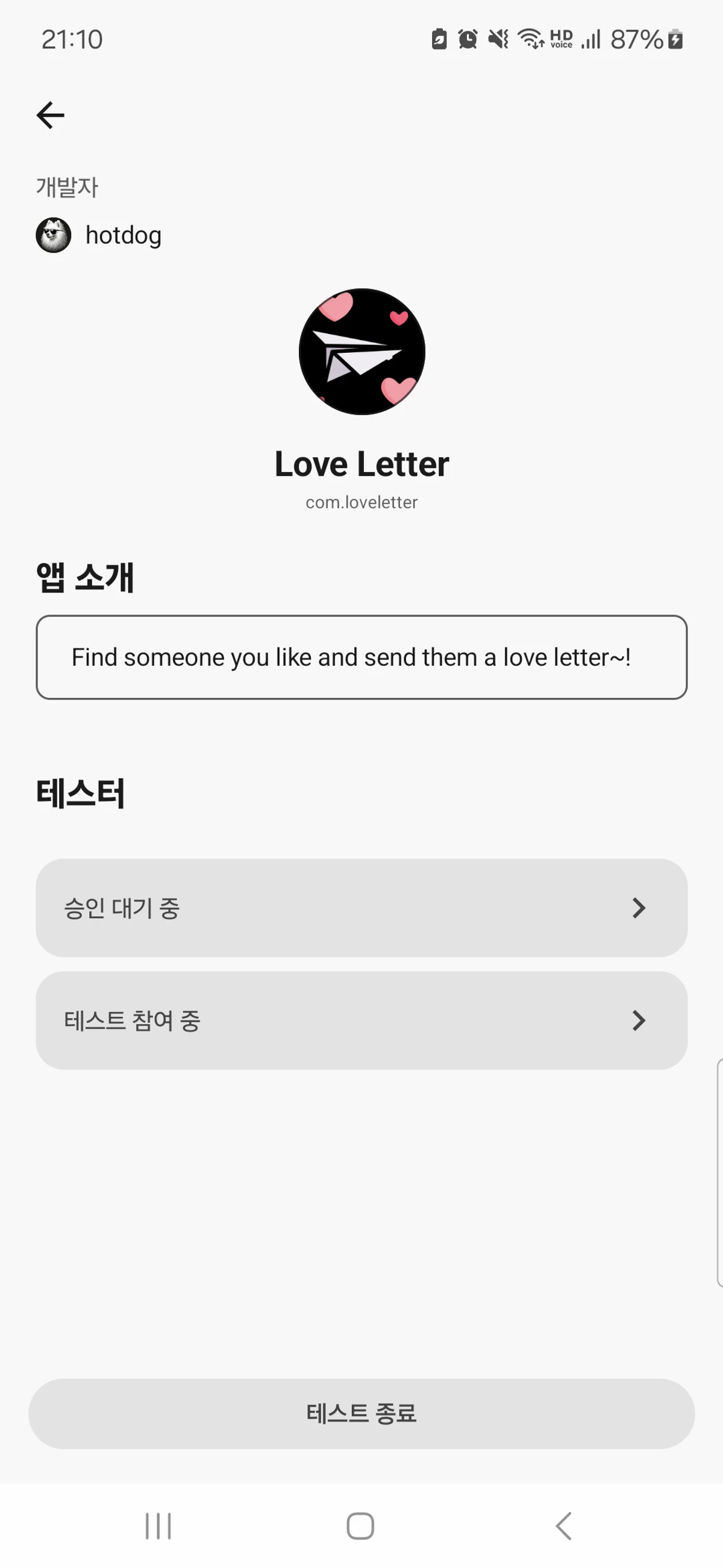 Tester20 스크린샷 2