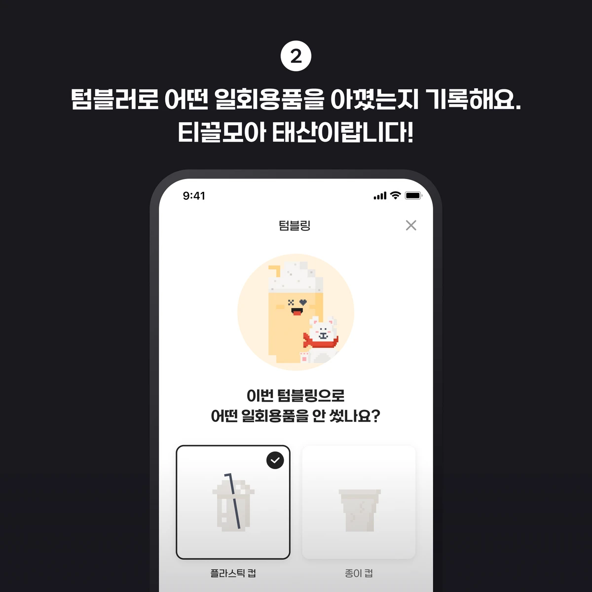 텀블링 스크린샷 2
