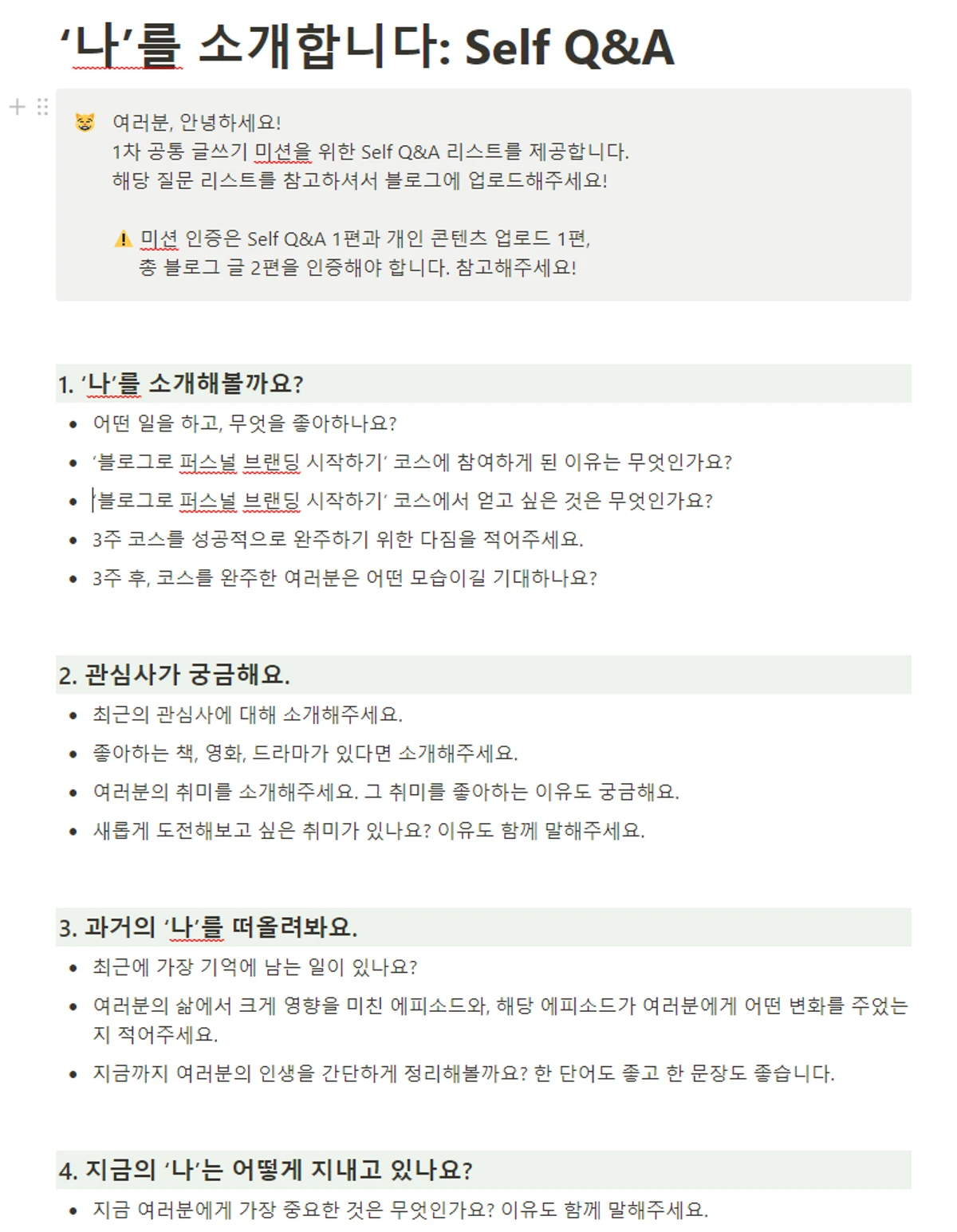 Weeks52 스크린샷 2
