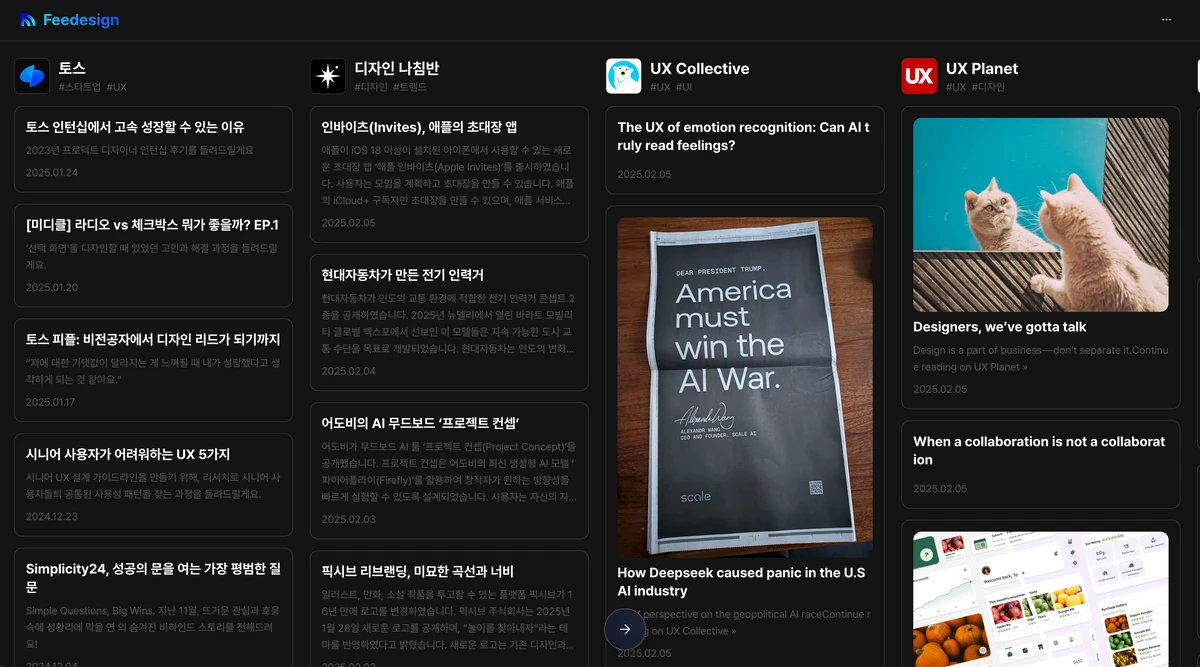 Feedesign 스크린샷 1