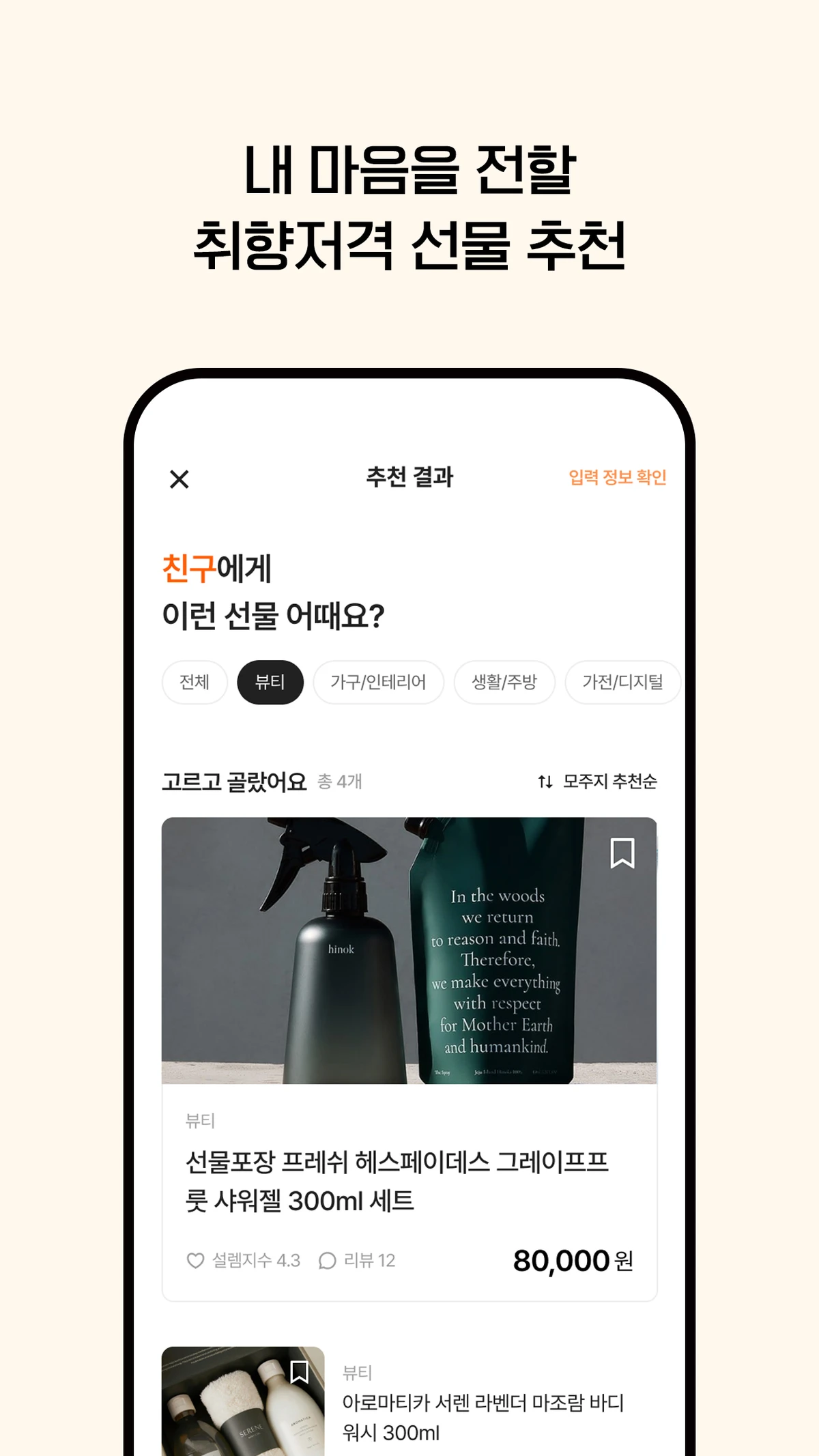 모주지 스크린샷 3