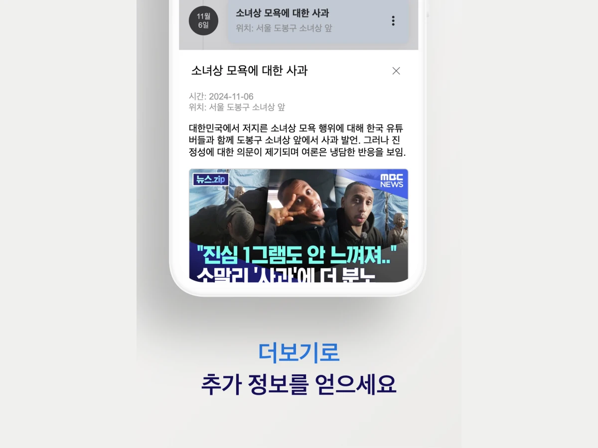 소말리 위치 추적기 스크린샷 2