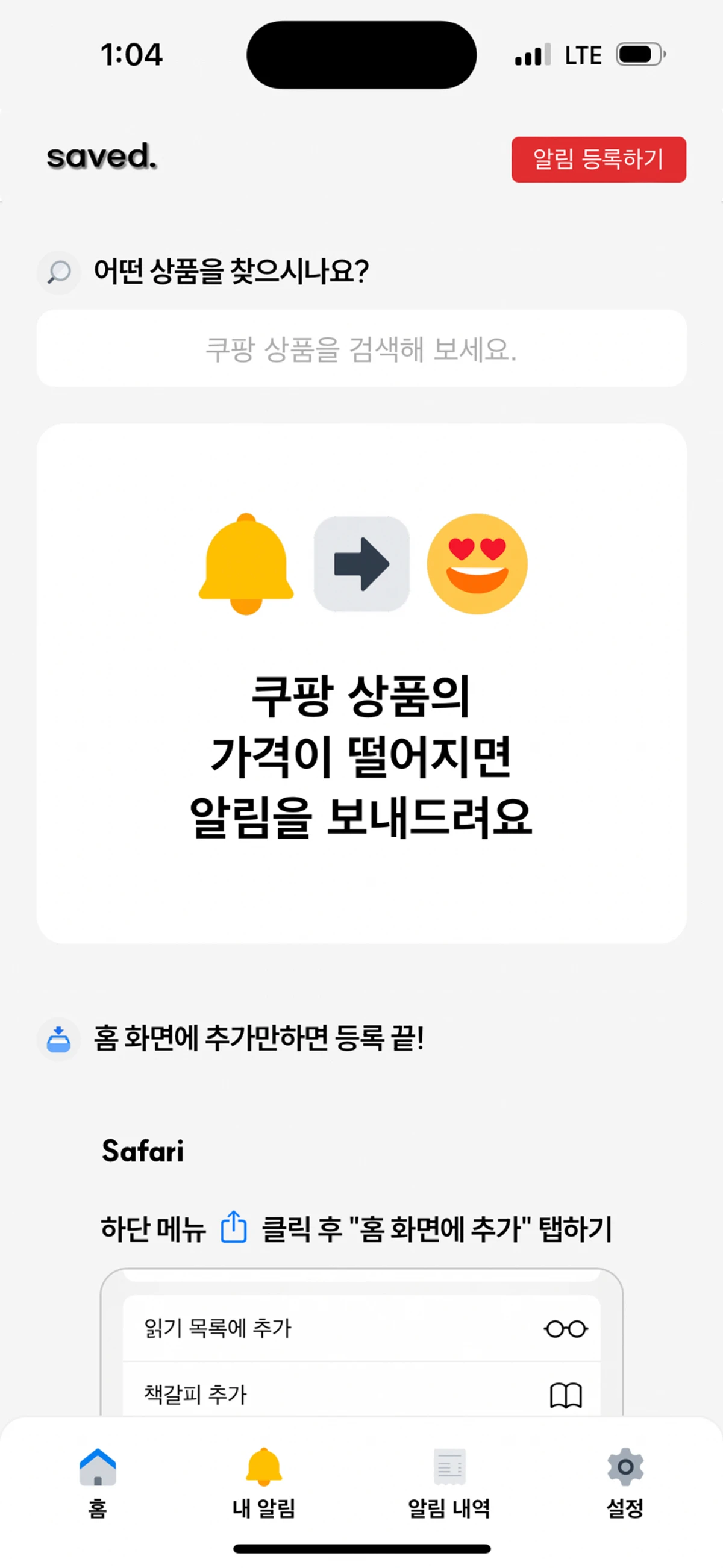 세이브드 스크린샷 1
