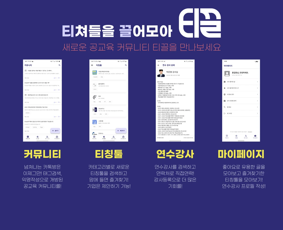 티끌 스크린샷 1