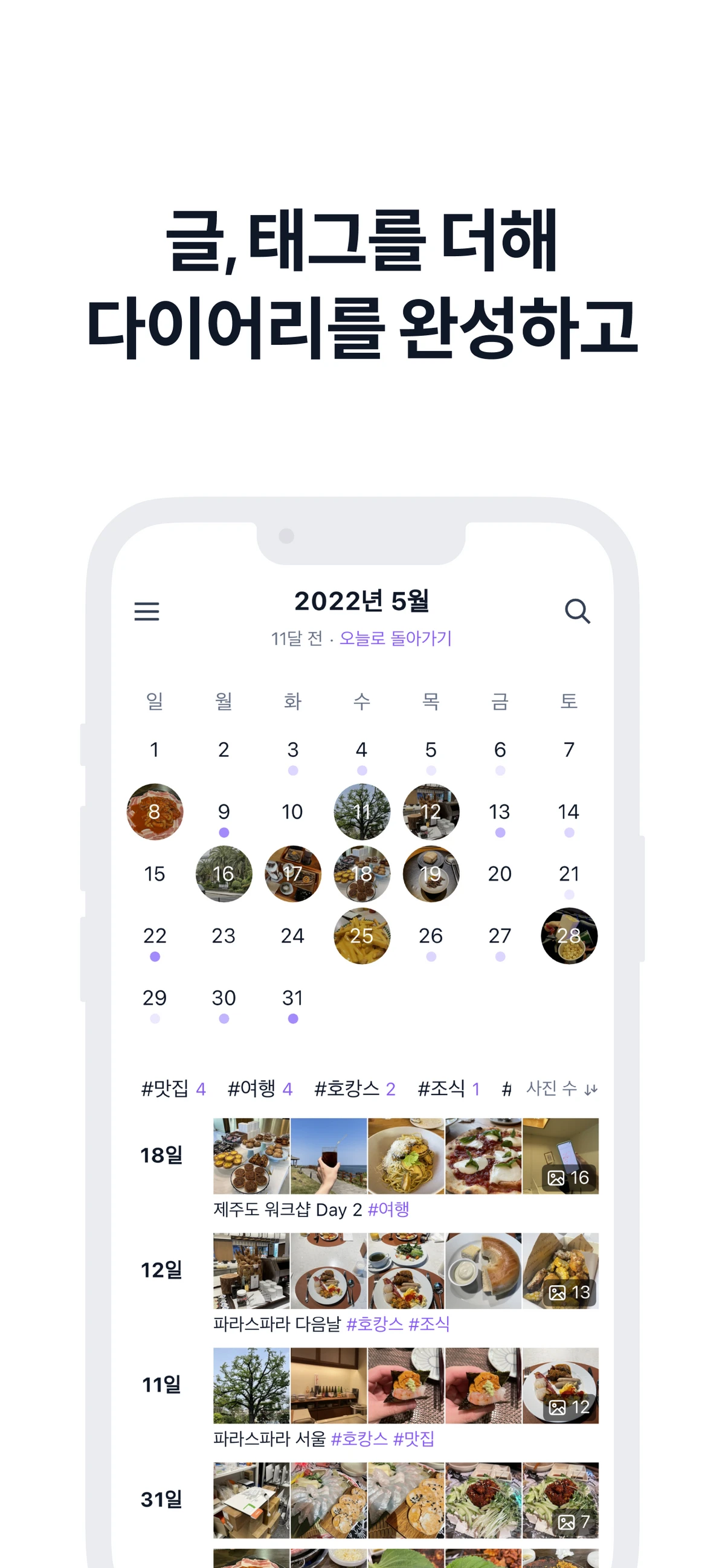 하이라이트 스크린샷 4