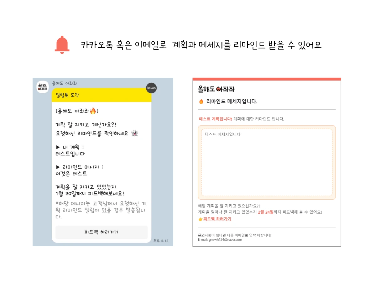 올해도 아좌좌 스크린샷 3