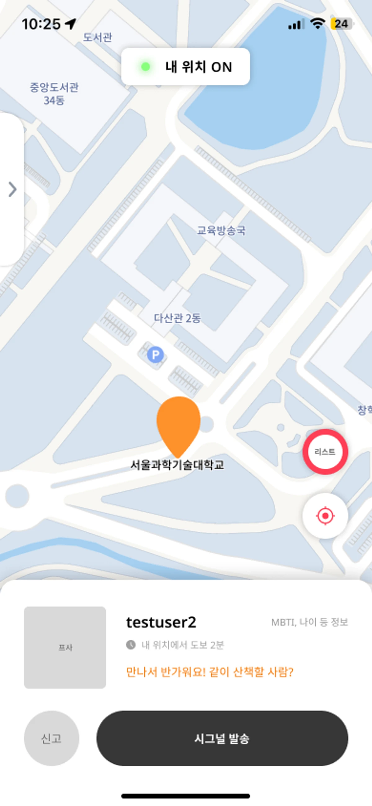 언뜻 스크린샷 2