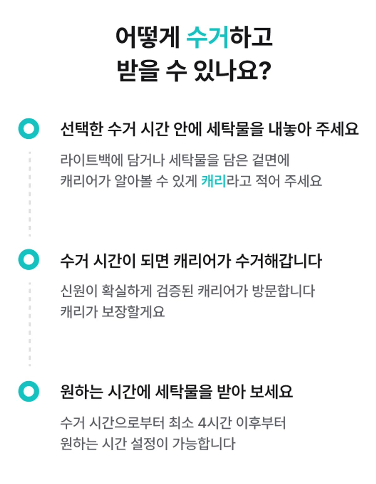 캐리 스크린샷 5