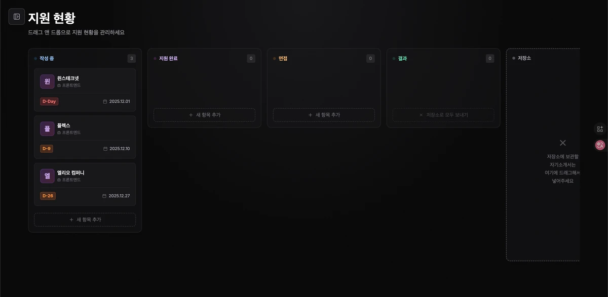 jobsecretary 스크린샷 1
