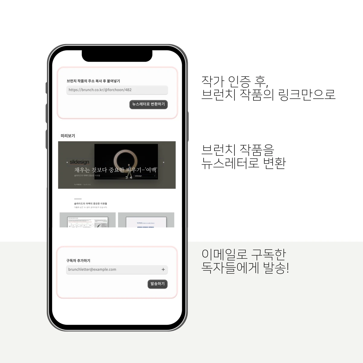 브런치레터 스크린샷 4
