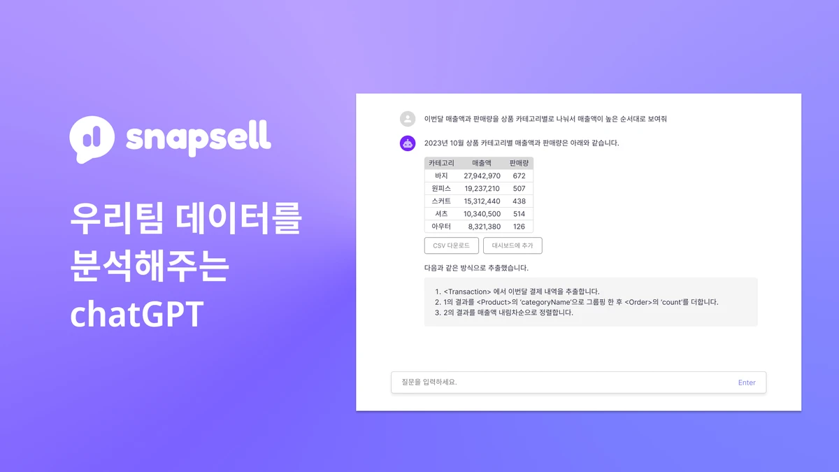 스냅셀 스크린샷 1
