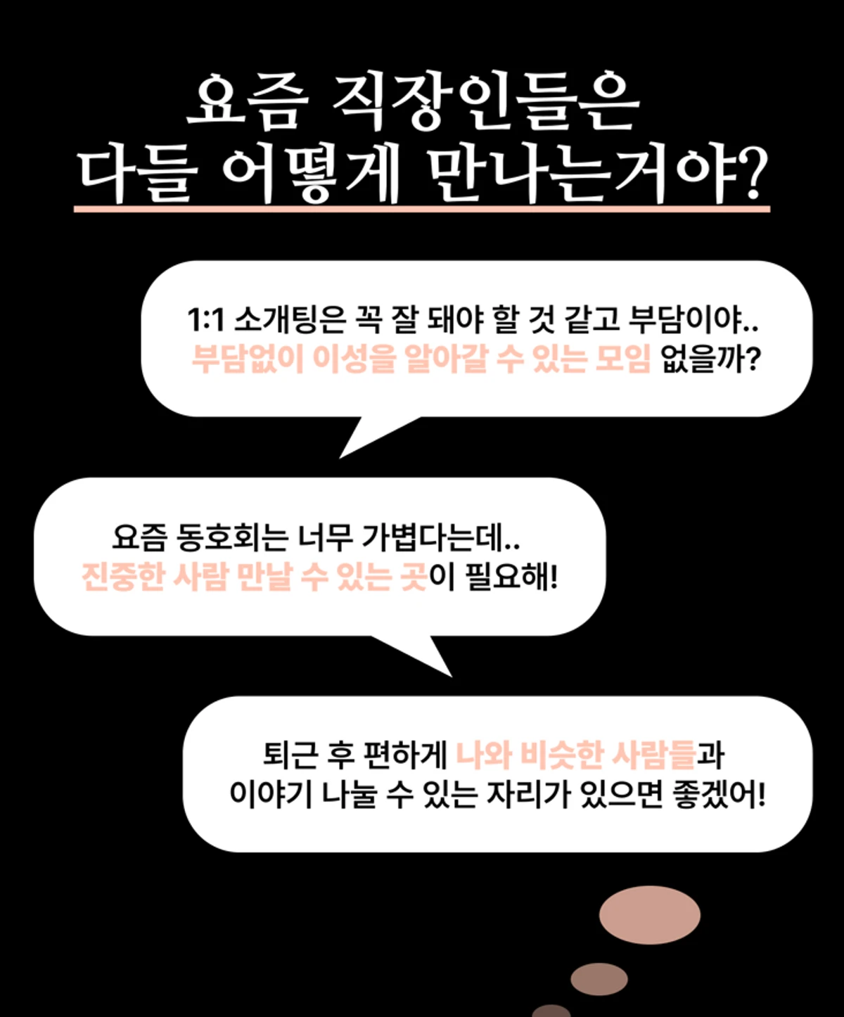 Off Mode 스크린샷 2