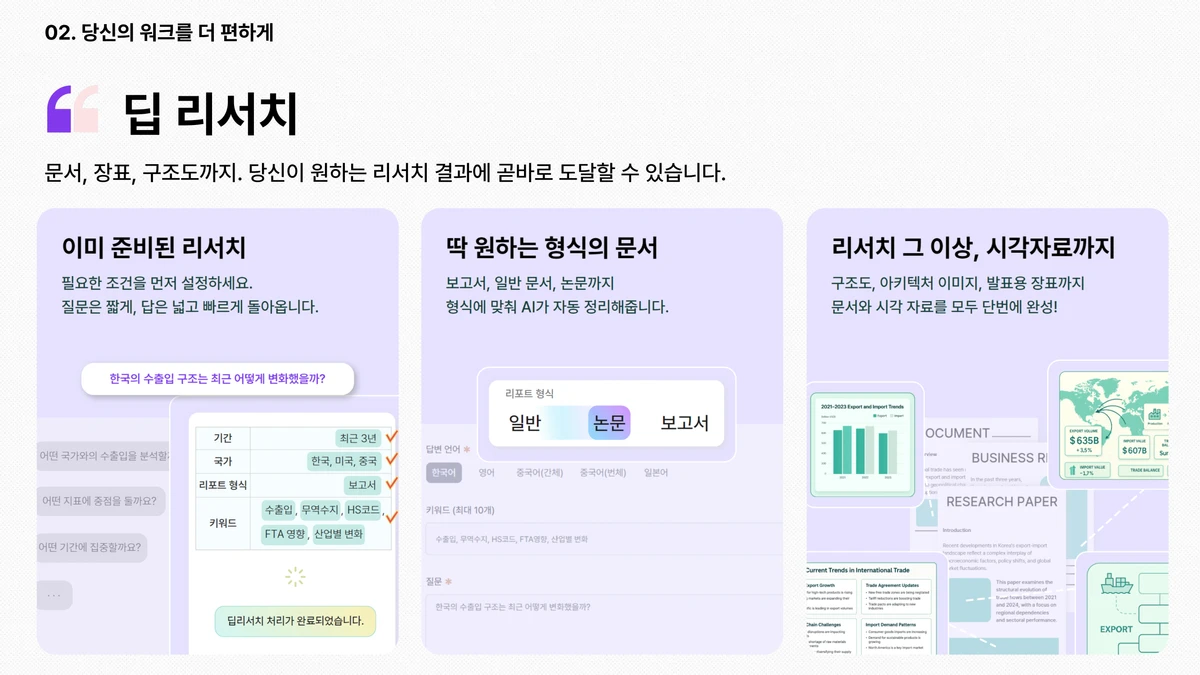 아유워크 스크린샷 2