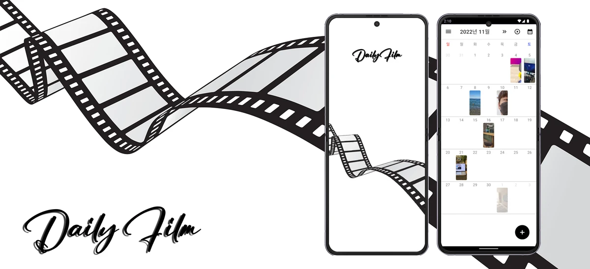 데일리필름 DailyFilm 스크린샷 1