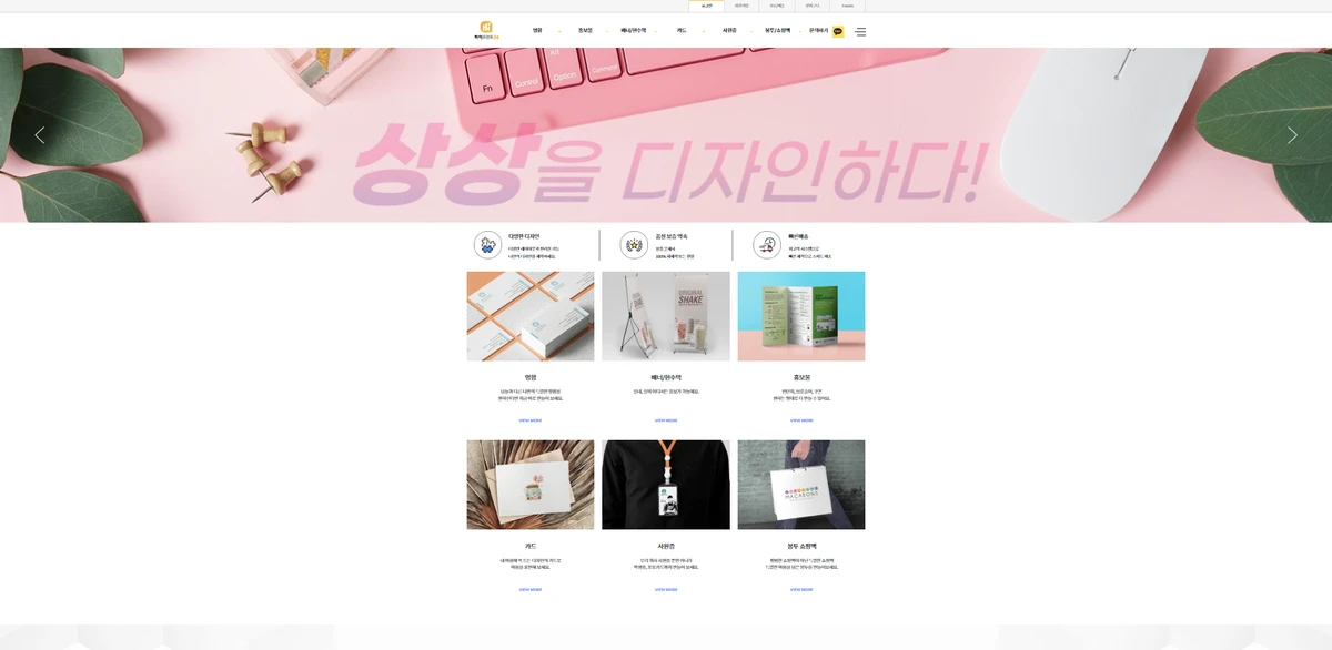 하이프린트24 스크린샷 1