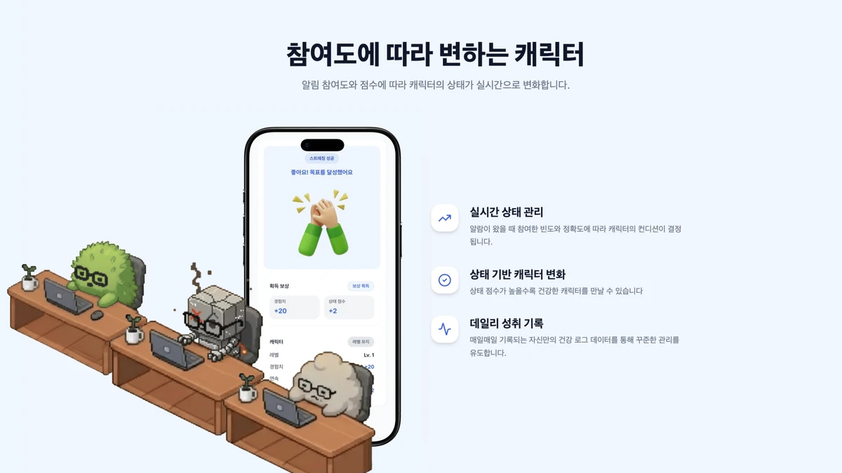 개발자 키우기 스크린샷 4
