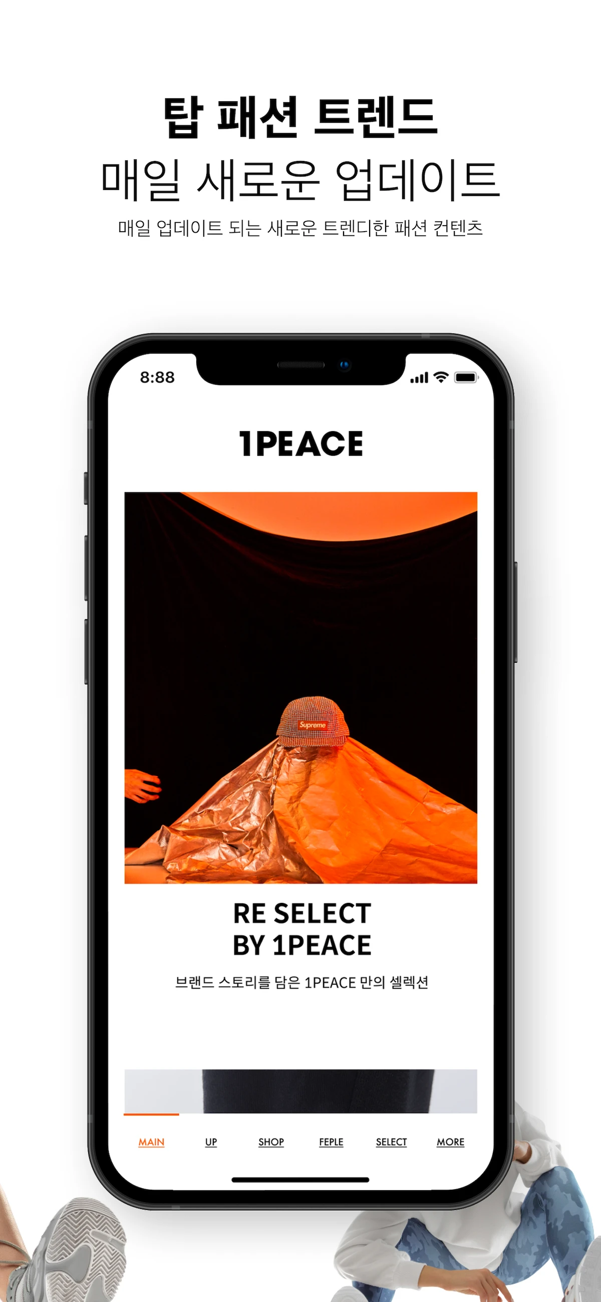1PEACE 스크린샷 3